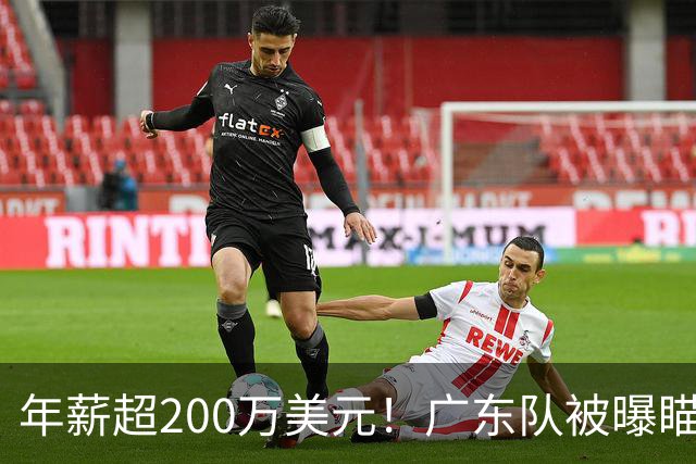 年薪超200万美元！广东队被曝瞄准米切尔，朱芳雨开始重磅投入？